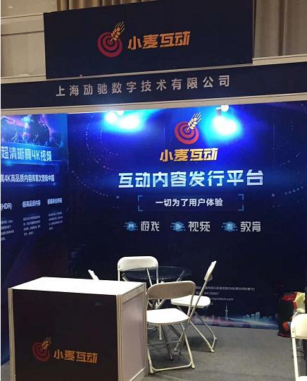 勱馳數(shù)字重磅參展GFIC2017！打造大型手游生態(tài)