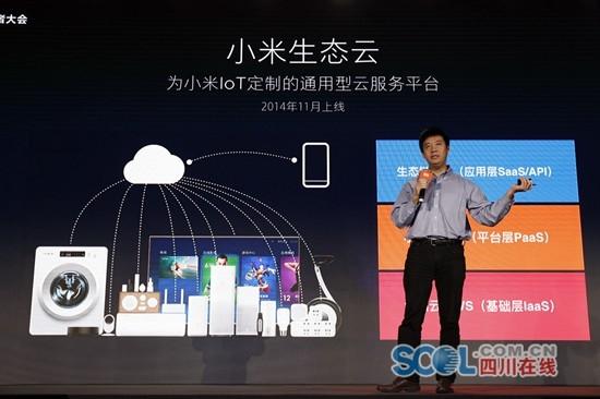 把物理的世界數(shù)字化 小米IoT宣布開發(fā)者計(jì)劃全面開放