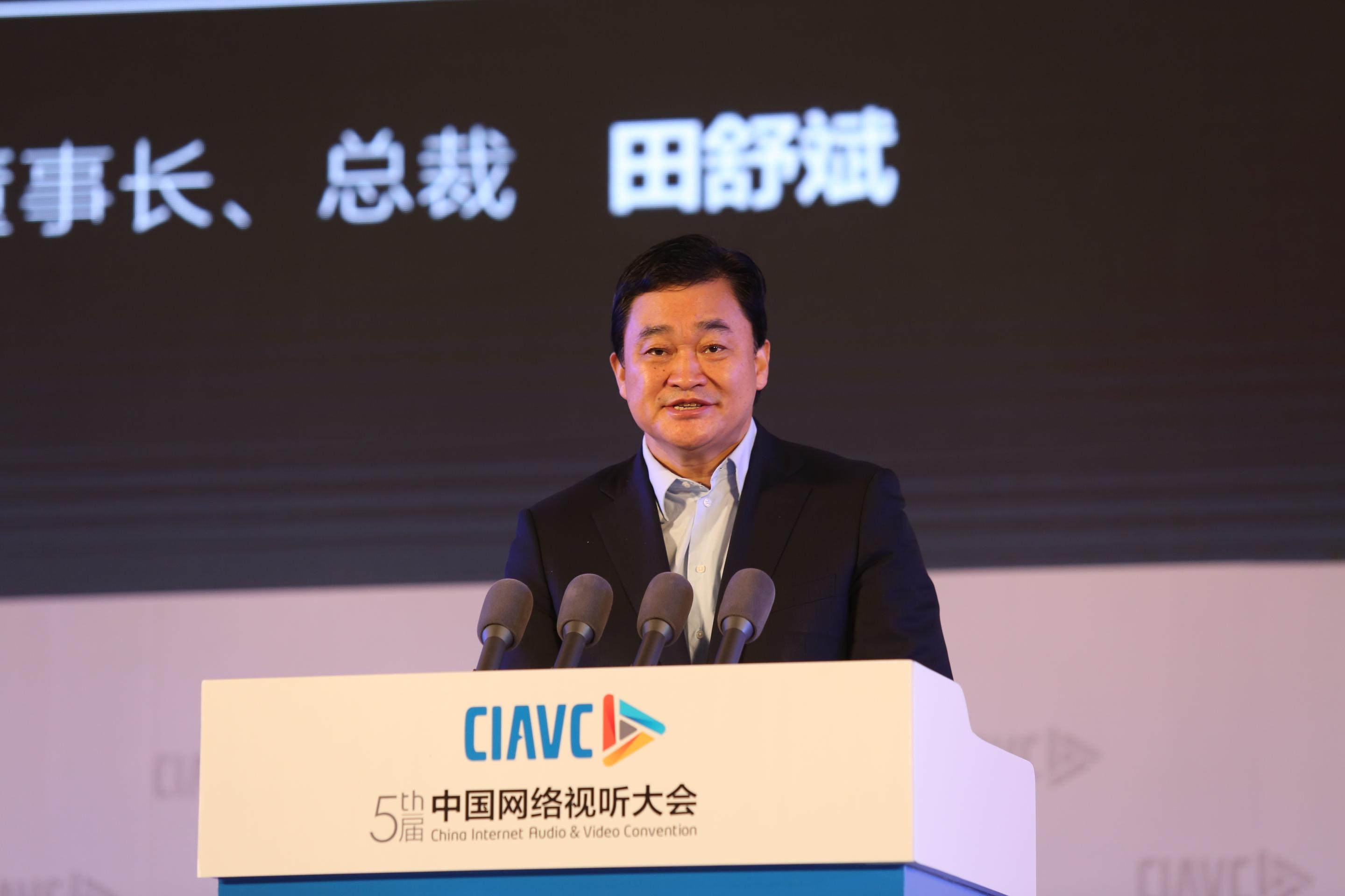 新華網(wǎng)董事長田舒斌：構(gòu)建視聽新媒體！必須處理好三對特殊關(guān)系