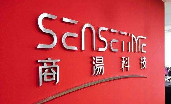 傳言阿里投資“不差錢”的商湯科技，到底是何套路？