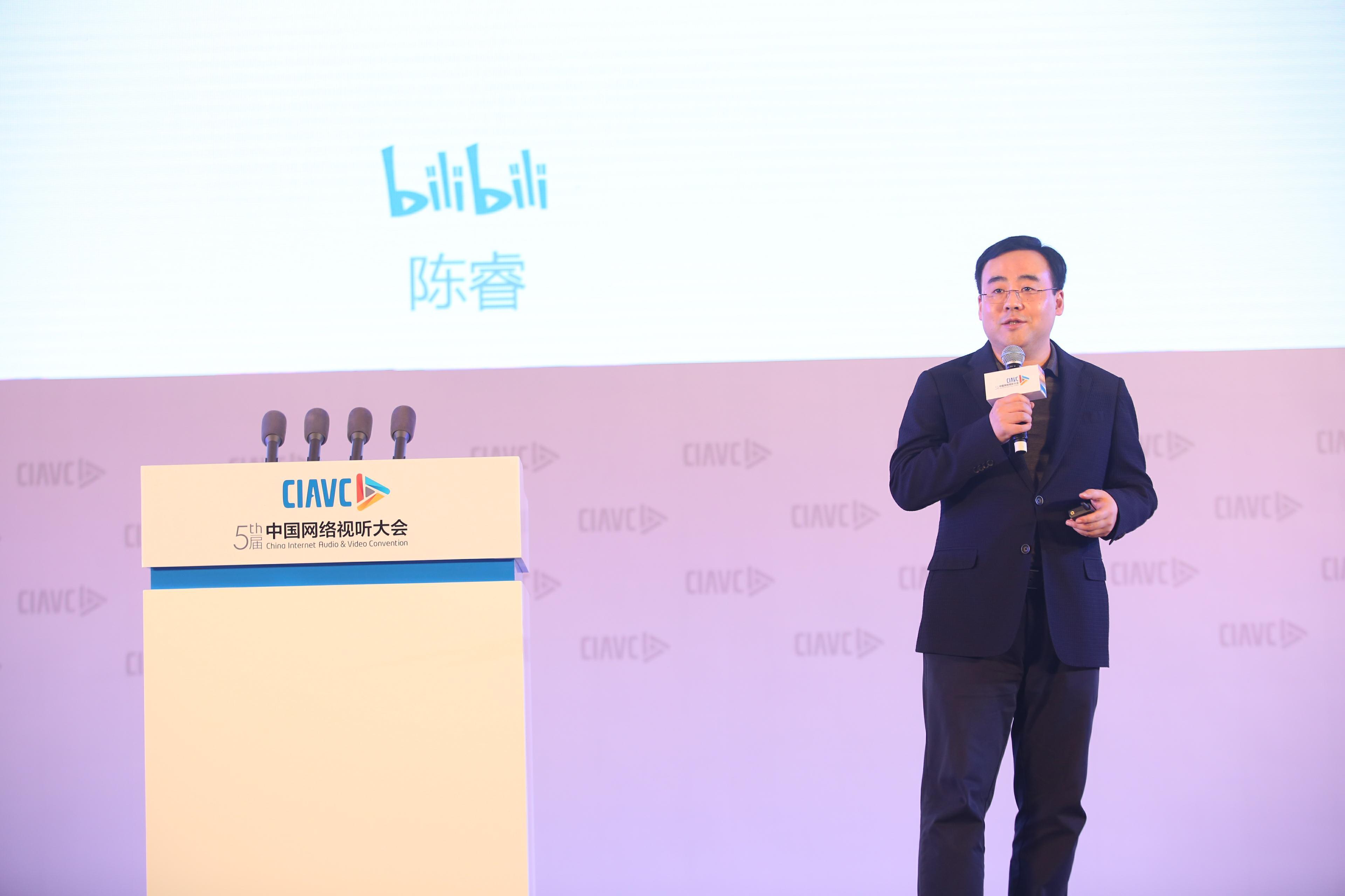 嗶哩嗶哩董事長陳睿：發(fā)揚(yáng)正能量，打造年輕人生活方式