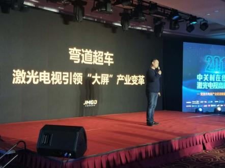 堅(jiān)果胡震宇：激光電視是未來家庭娛樂終端