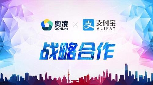 奧凌與支付寶達(dá)成合作 開啟戶外AR營銷新時(shí)代