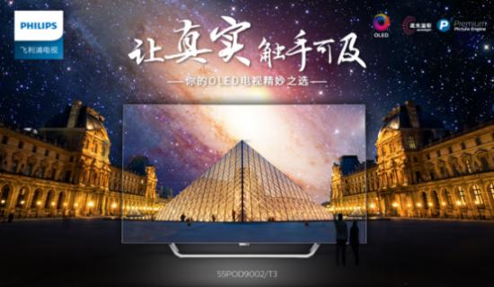 未來高端之路怎么走？飛利浦電視戰(zhàn)略布局賽道超車