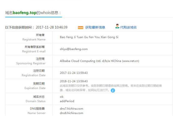 暴風(fēng)tv獲8億元融資，低調(diào)注冊baofeng.top