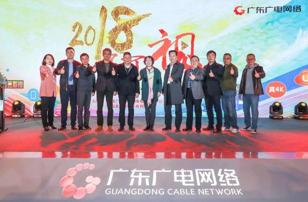 2018，不可小視！廣東廣電網(wǎng)絡(luò)營(yíng)銷峰會(huì)今日召開