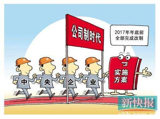 多家央企完成更名 電信業(yè)混改將成重頭戲