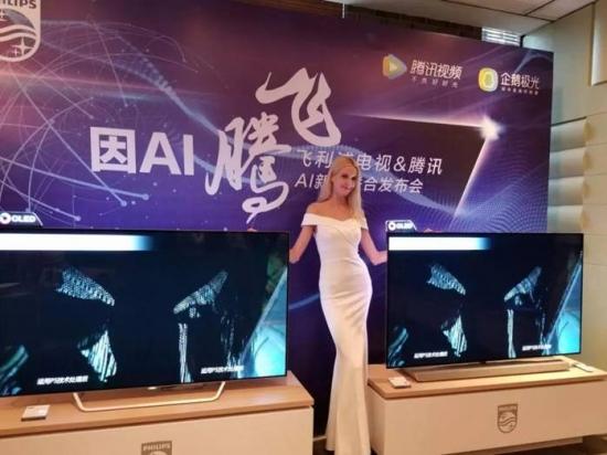 整合資源平臺思維 飛利浦電視發(fā)力AI時代