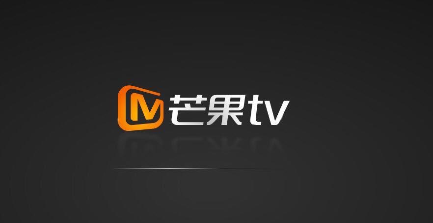 網(wǎng)綜大比拼下 芒果TV為何失勢了
