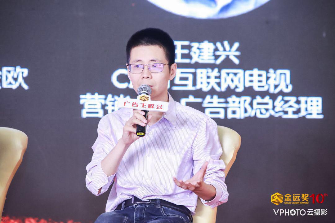 CIBN互聯(lián)網電視榮獲第十屆中國廣告主金遠獎“廣告主最信賴的媒體”獎