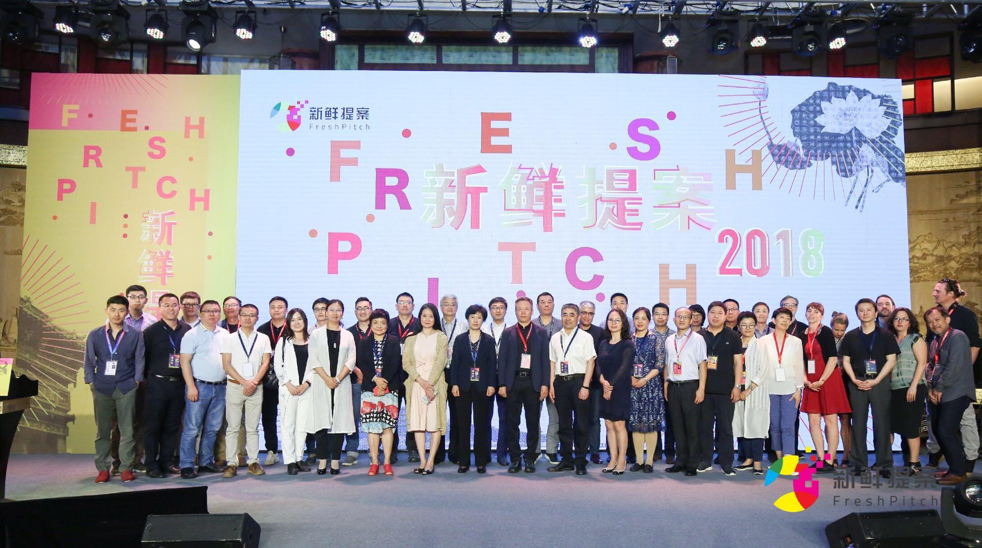 第三屆新鮮提案真實影像大會舉辦 CIBN互聯(lián)網電視賦能紀錄片創(chuàng)作