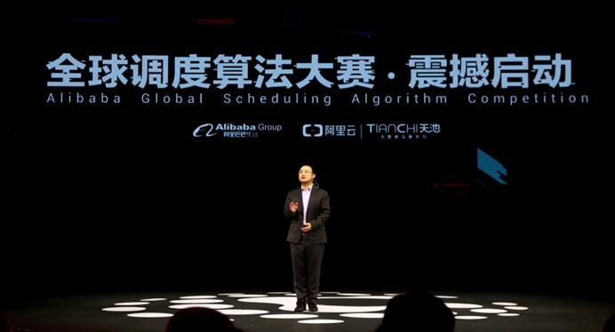 云棲大會發(fā)布全球調(diào)度算法大賽，阿里又要搞什么黑科技？