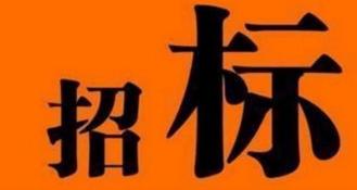 6月11日~12日機頂盒/家庭網(wǎng)關(guān)招標采購信息匯總