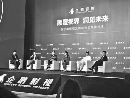 企鵝影視： 挖掘互聯(lián)網(wǎng)影視 創(chuàng)作新動(dòng)能