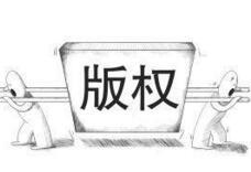 韓國(guó)多家財(cái)團(tuán)背景賓館涉嫌非法播出中國(guó)電視節(jié)目 引發(fā)知識(shí)產(chǎn)權(quán)侵權(quán)糾紛