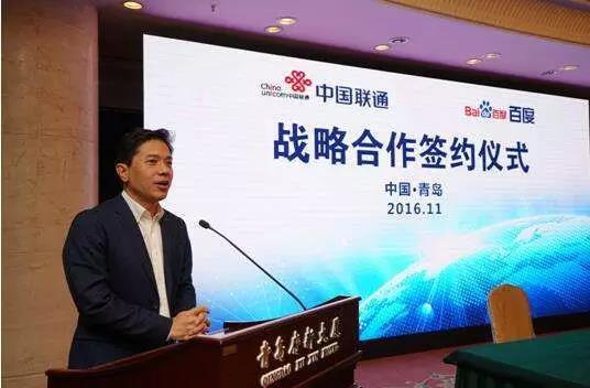 李彥宏突然辭任中國聯(lián)通董事 為何改派管公關(guān)的副總來接任