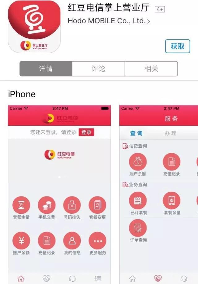 【盤點(diǎn)】國內(nèi)42家MVNO虛商APP內(nèi)容功能（下）