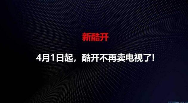 對話酷開封保成：內(nèi)容營銷外 挖掘大屏價值的途徑還有它