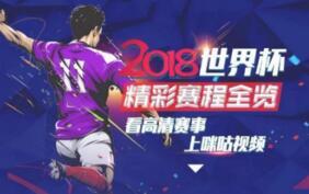 5G時代 從世界杯定制看咪咕視頻的“用戶為王”