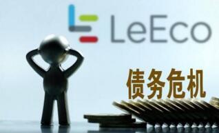 樂視網(wǎng)上半年業(yè)績(jī)虧損11億元