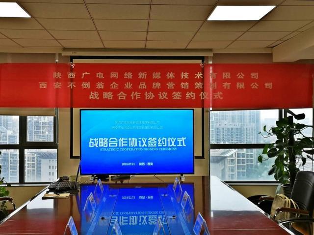 攜手共進(jìn)！西安禮物、陜西廣電共建電視文創(chuàng)商城