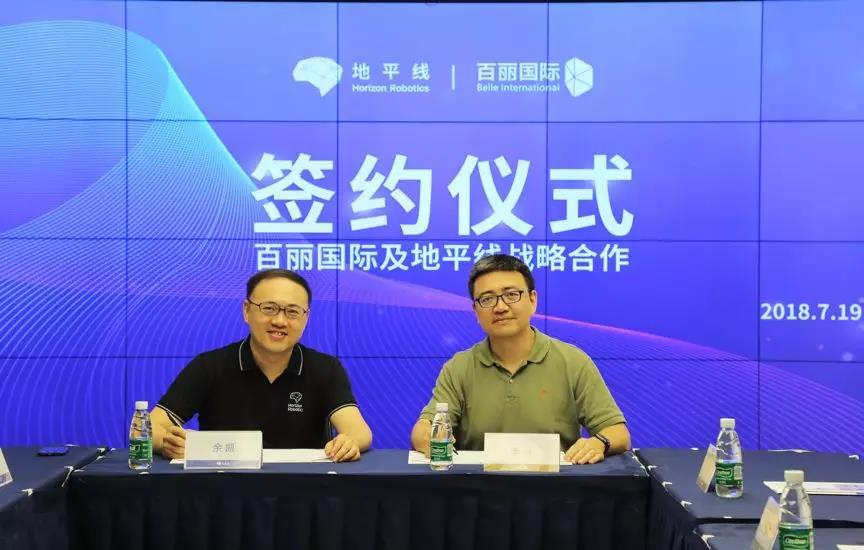 零售業(yè)智能化轉(zhuǎn)型加速 地平線聯(lián)合百麗國際以人工智能深挖 “人貨場”