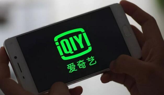 愛(ài)奇藝二季度付費(fèi)會(huì)員增速顯著