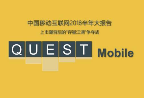 移動視頻用戶凈增1.21億 短視頻行業(yè)稱用戶突破5億