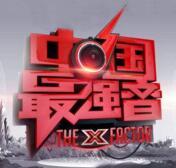 湖南臺狀告搜狐視頻非法提供《中國最強(qiáng)音》的在線播放服務(wù)