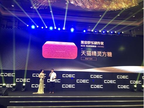 天貓精靈方糖榮獲CJ“黑金獎”智能產(chǎn)品獎