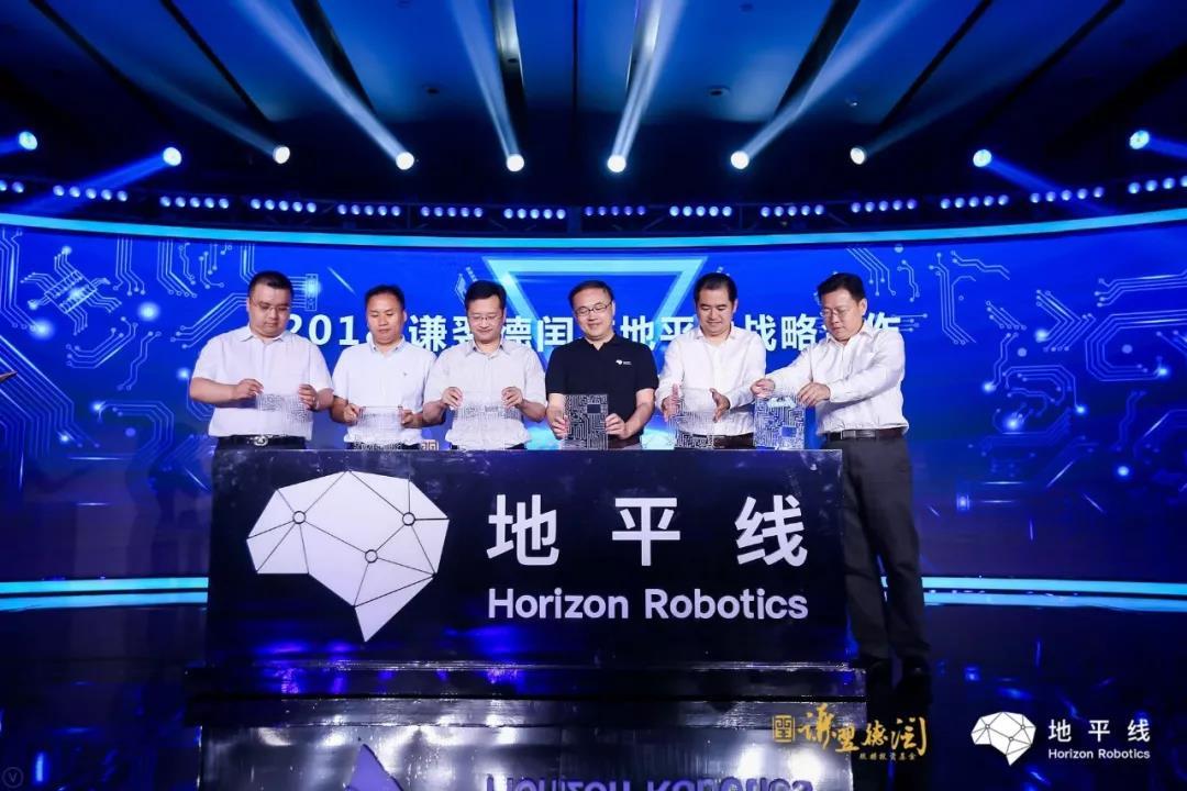 為智慧城市新生態(tài)打call，地平線與謙翌德閏達(dá)成戰(zhàn)略合作
