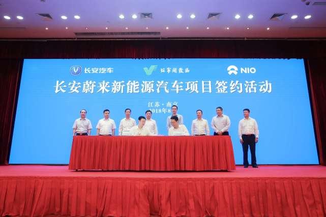 長(zhǎng)安汽車與蔚來(lái)合創(chuàng)公司長(zhǎng)安蔚來(lái)落后南京 李斌任董事長(zhǎng)