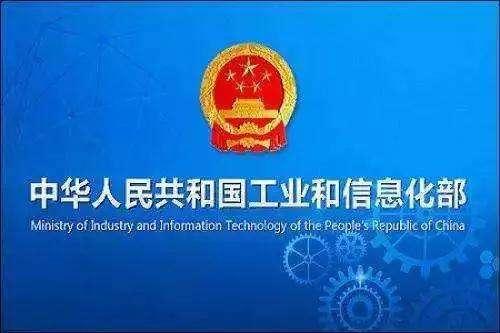 工信部：今年第二批共3907家電信業(yè)務(wù)經(jīng)營不良企業(yè)被曝光
