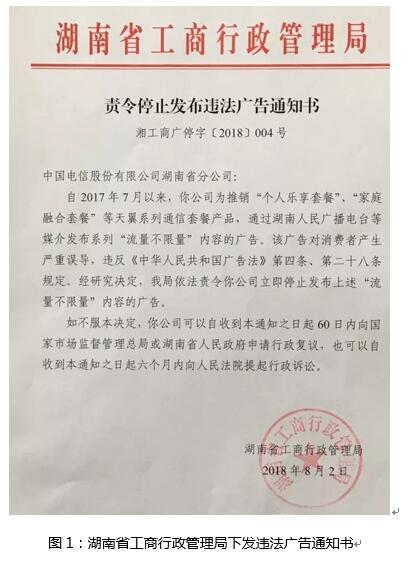 從湖南工商約談三大運(yùn)營商，看國際漫游境外上網(wǎng)流量市場和問題