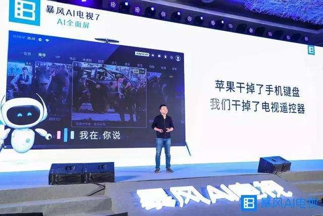 暴風集團上半年營收7.92億元 凈虧損1.06億元