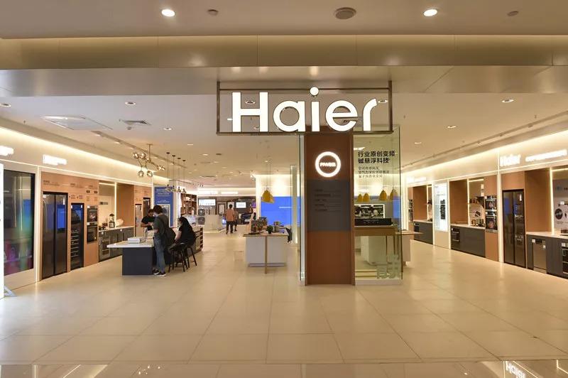 全國首個海爾智慧家庭城市體驗中心全景圖曝光