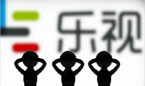 半年報(bào)：樂視債務(wù)規(guī)模仍有67億 營業(yè)收入下降82.25%
