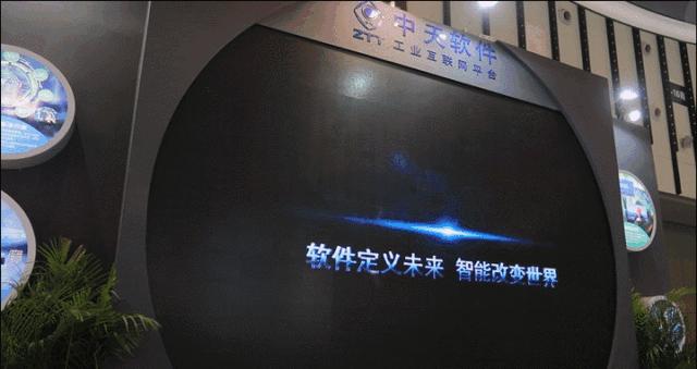 數(shù)字世界，智領(lǐng)未來(lái) | 中天軟件工業(yè)互聯(lián)網(wǎng)平臺(tái)引爆南京軟博會(huì)