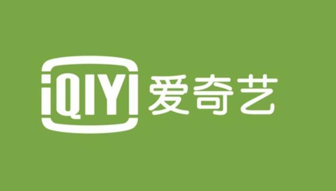 愛(ài)奇藝體育再獲中國(guó)健騰體育產(chǎn)業(yè)基金、曜為資本3.5億投資 A輪融資金額合計(jì)達(dá)8.5億