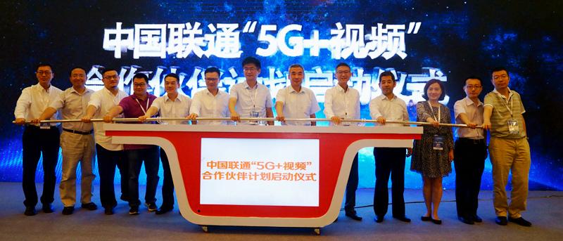 中國聯(lián)通發(fā)布“5G+視頻”推進計劃 打造“5G+視頻”合作伙伴朋友圈