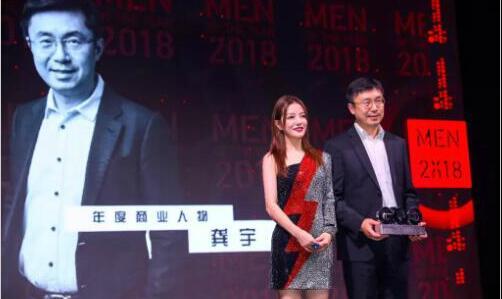 愛奇藝創(chuàng)始人、CEO龔宇當(dāng)選2018智族GQ“年度商業(yè)人物”