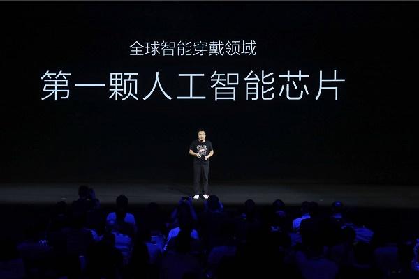 AI全線覆蓋！華米科技發(fā)布全球可穿戴領(lǐng)域第一顆人工智能芯片