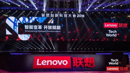 Tech World2018智能+戰(zhàn)略讓聯(lián)想步入發(fā)展快車道