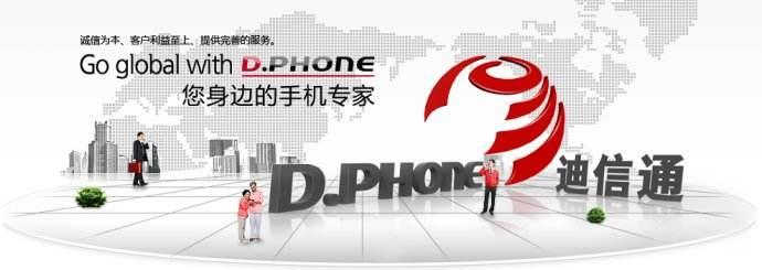 迪信通與多家企業(yè)達成戰(zhàn)略合作 旨在擴大銷售渠道提升行業(yè)競爭力