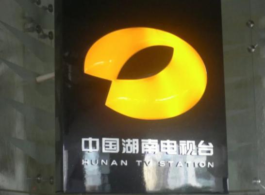 馬欄山和“芒果”的進化史:其實是廣電湘軍永不停息的改革史