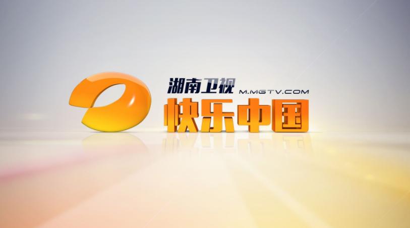 MIPCOM：湖南電視臺與Endemol Shine達(dá)成合作新協(xié)議