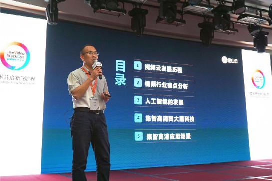 金山云推集智高清 四大黑科技破除視頻待解痛點(diǎn)