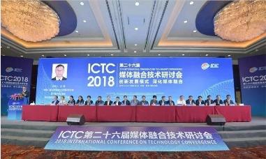 【ICTC2018】談話：華為視頻3.0+全4K下的極致體驗