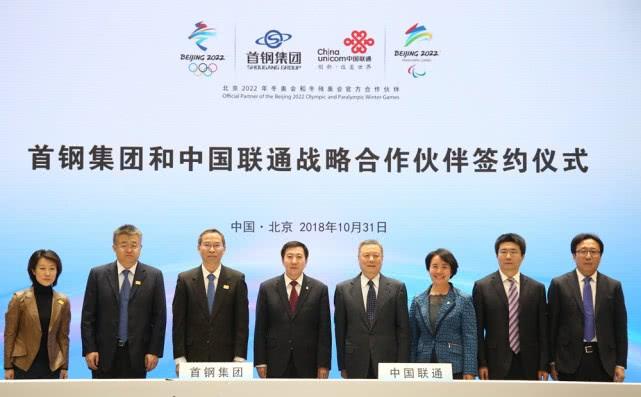 中國聯(lián)通和首鋼集團戰(zhàn)略合作 打造國內(nèi)首個5G智慧園區(qū)！
