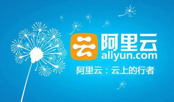 阿里云打入印度市場 增速遠超當地平均水準